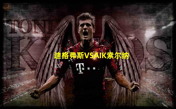 迪格弗斯VSAIK索尔纳